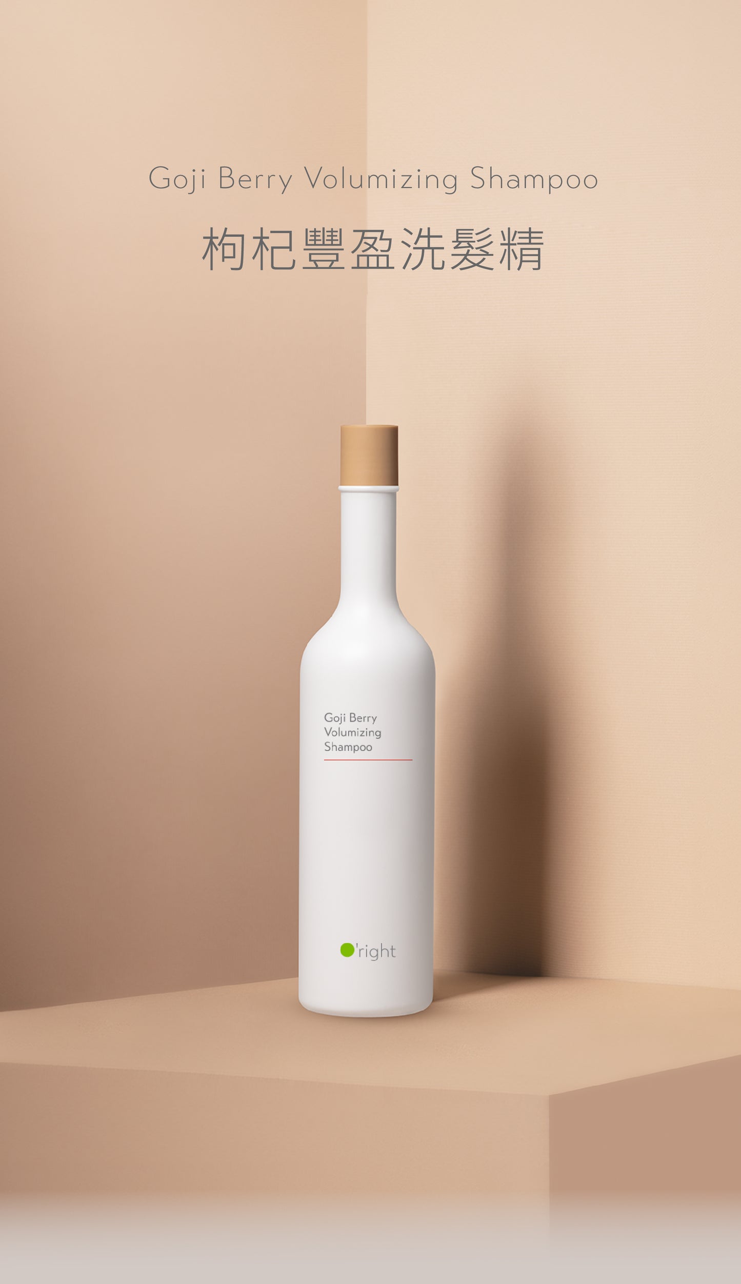 Goji Berry Volumizing Shampoo