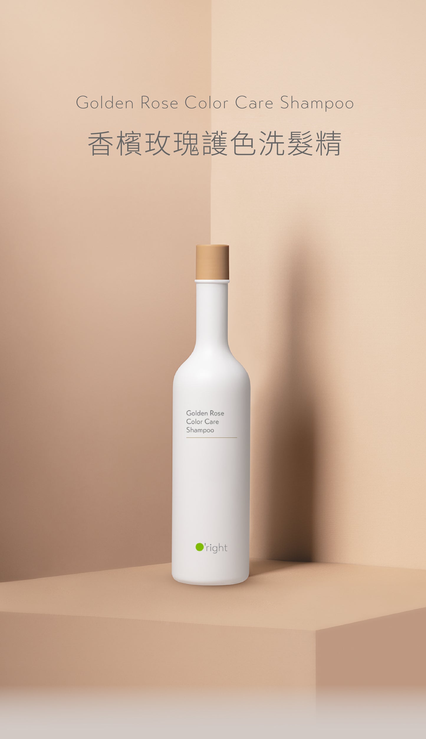 Golden Rose Color Care Shampoo